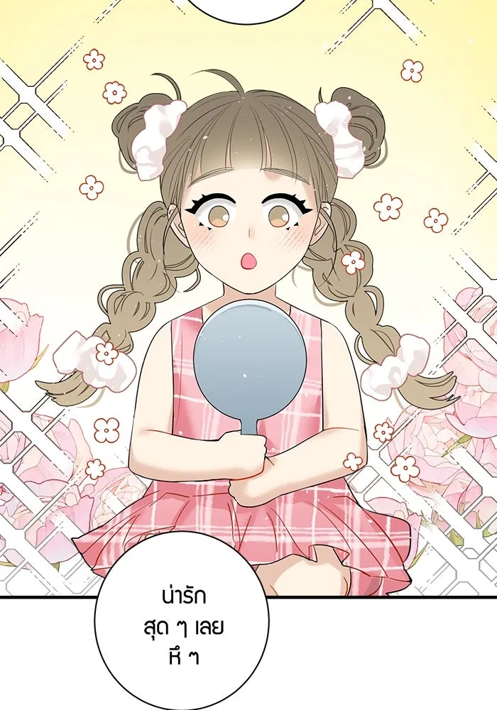 Good Gosh Daddy ตอนที่ 16 รวมตัว รูปที่ 28