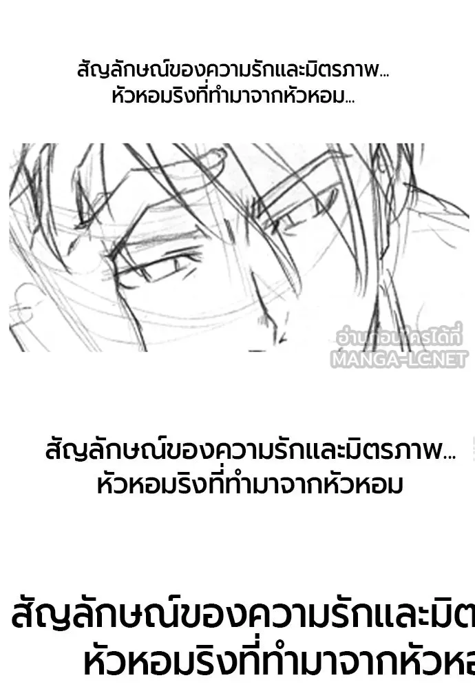 ยอดสถาปนิกผู้พิทักษ์อาณาจักร ตอนที่ รีวิว รูปที่ 117