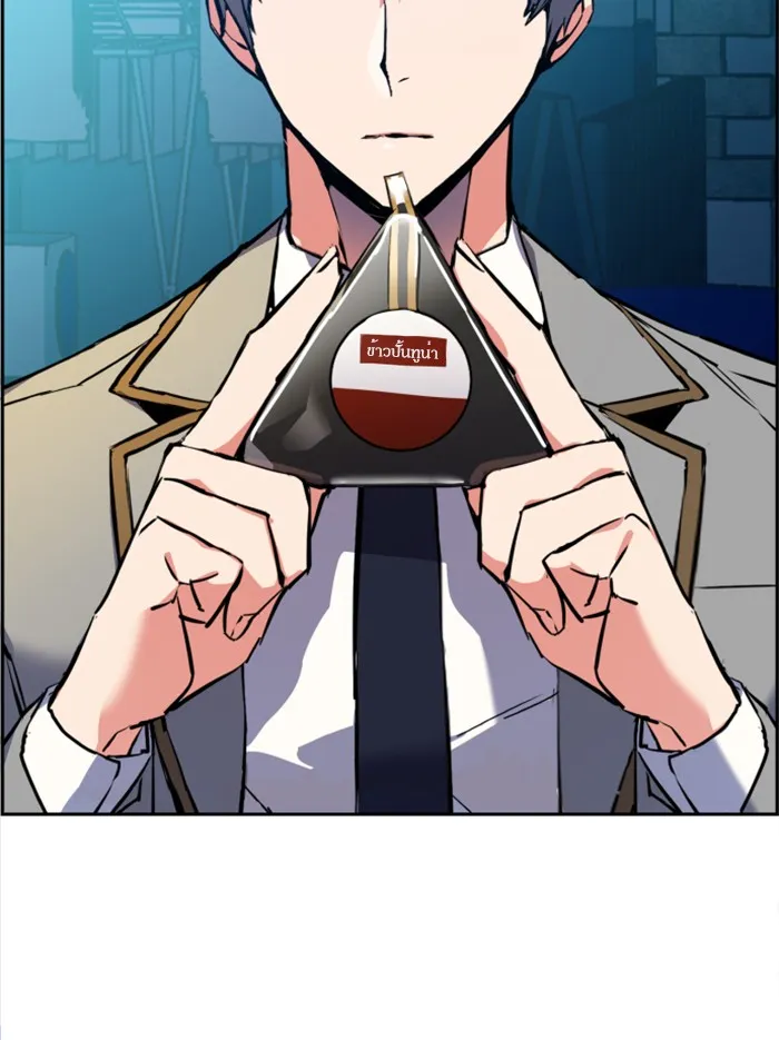 พี่ชายสายบอดี้การ์ด ตอนที่ 23 รูปที่ 14