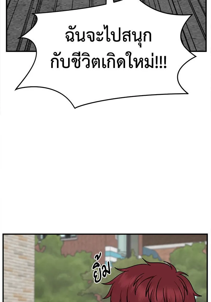 ช่วยเปลี่ยนฉันที ตอนที่ 264. ซีซัน 2 รูปที่ 151