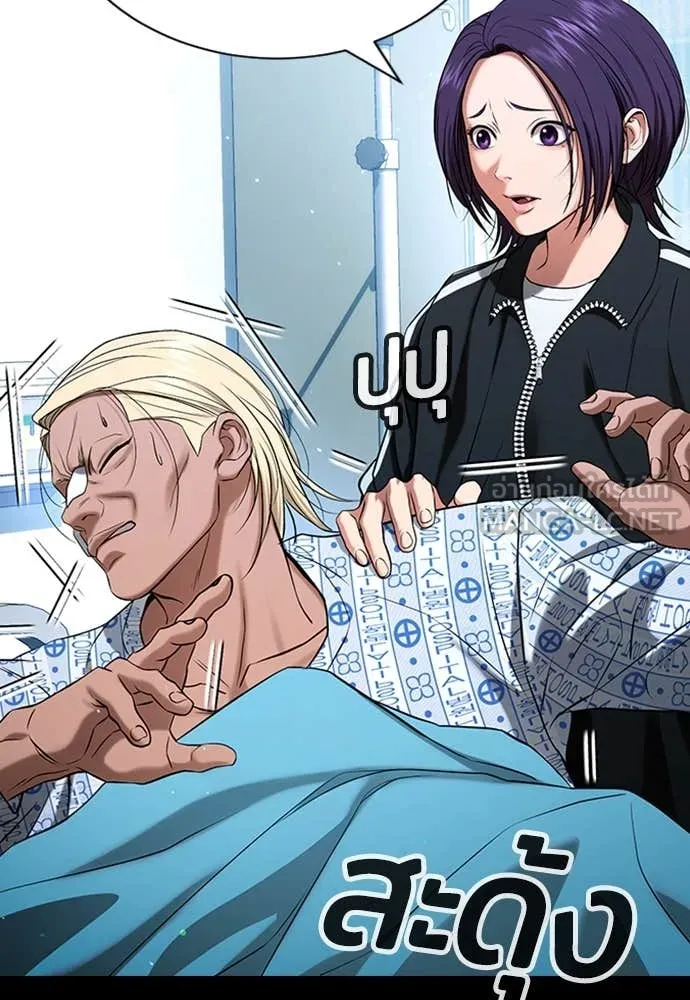 คูเซรา ตอนที่ 30 รูปที่ 64