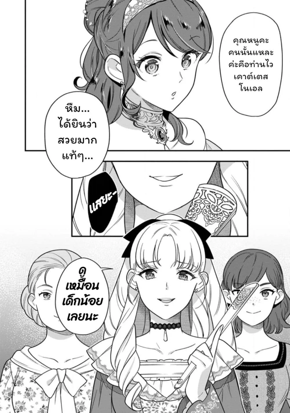 Manga-lc-com อ่านมังงะ อ่านการ์ตูน ออนไลน์ ฟรี Aisanai to Iwaremashite mo Moto Maou no Hakushaku Reijou wa  ตอนที่ 1 2 3 4 5 6 7 8 9 10 11 12 13 14 ฟรี ไม่มีโฆษณา Manga-lc - อ่าน มังงะ อ่าน การ์ตูน ออนไลน์ อ่านมังงะ ฟรี