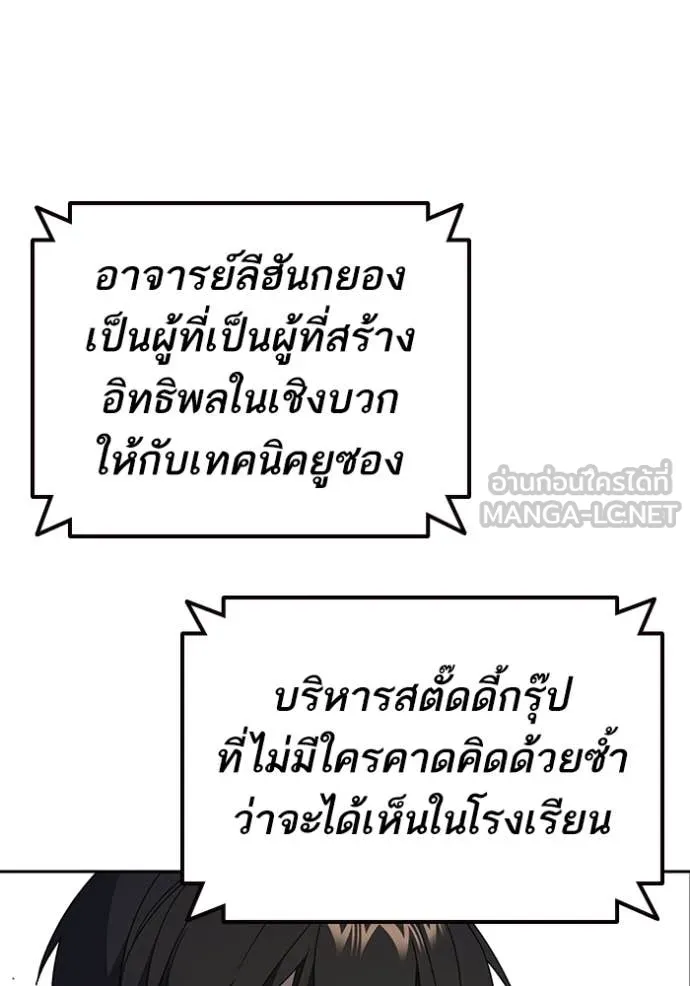 Study Group ตอนที่ 282 รูปที่ 107