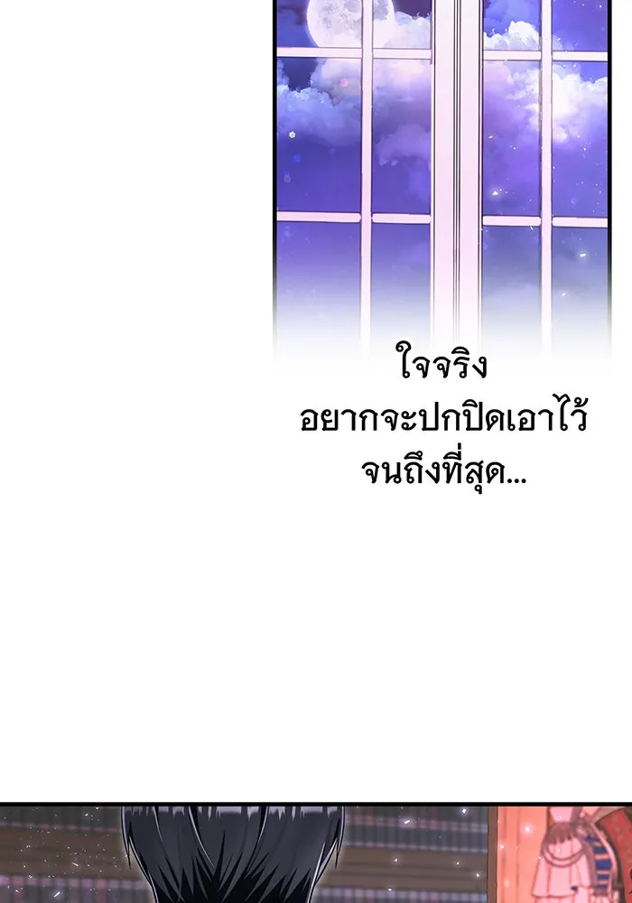 นางร้ายที่ไหนจะมีคุณธรรม ตอนที่ 100 รูปที่ 80