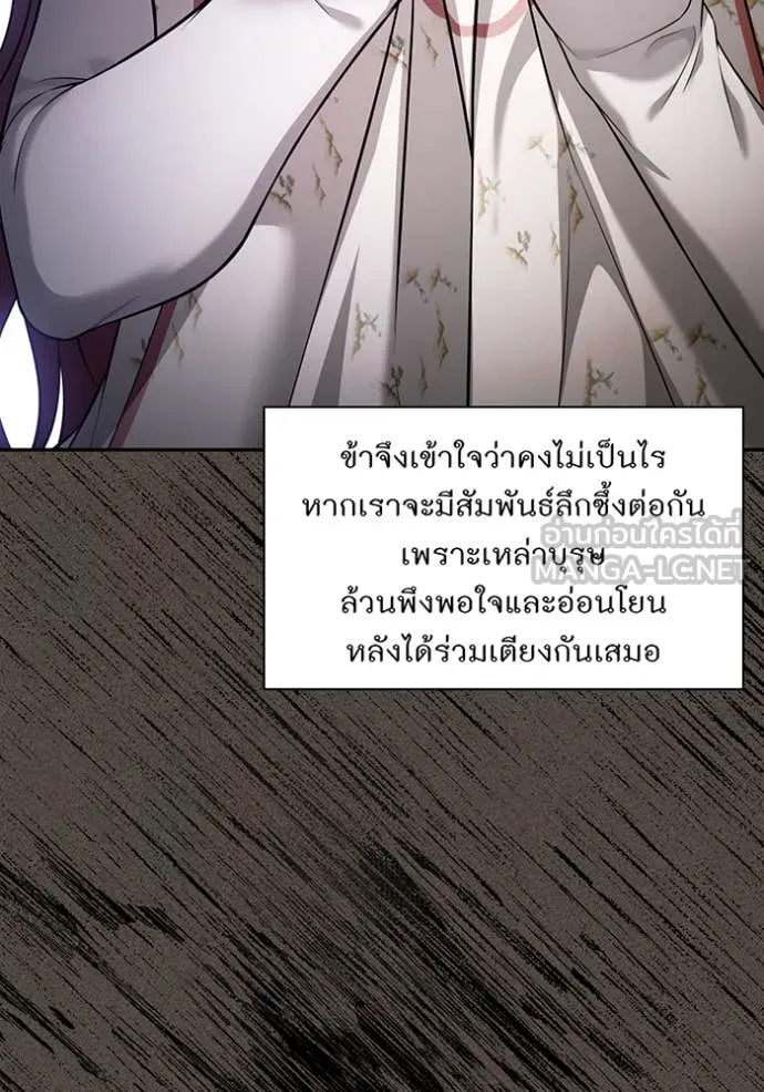 ห้องนอนลับ ตอนที่ 156 รูปที่ 77