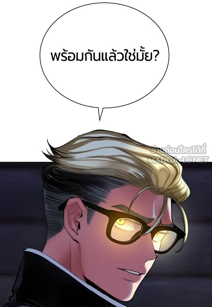 Jungle Juice ตอนที่ 157 รูปที่ 158