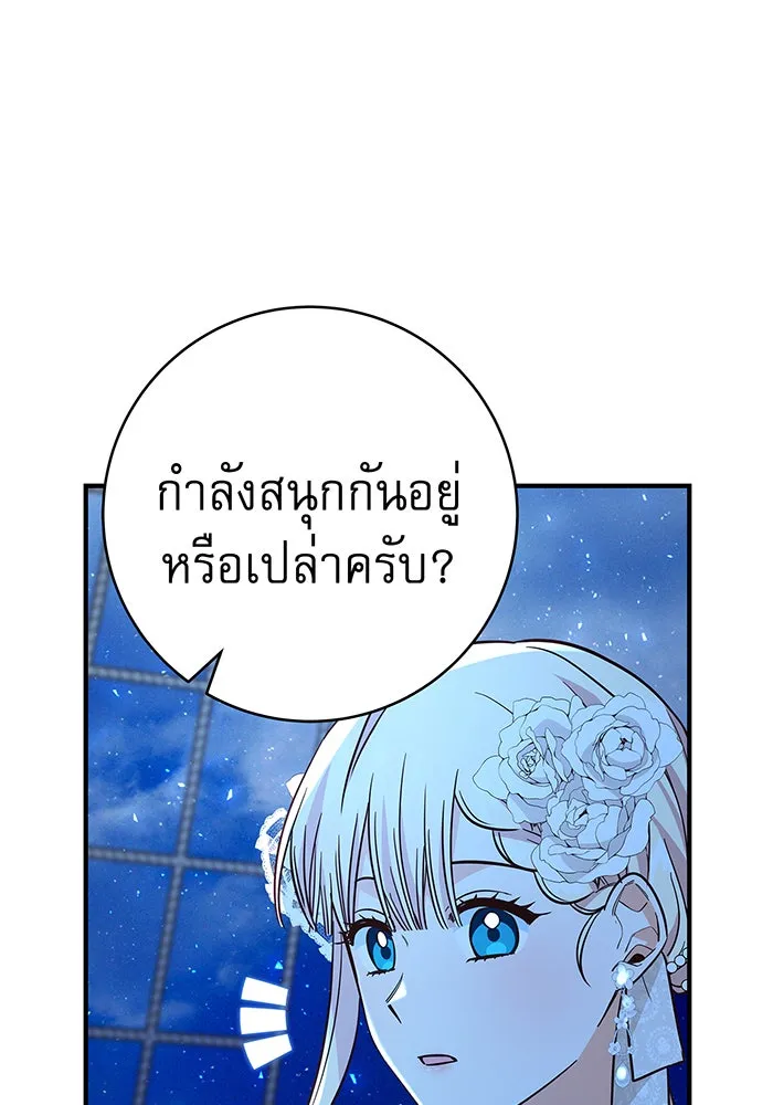 นางร้ายที่ไหนจะมีคุณธรรม ตอนที่ 42 รูปที่ 73