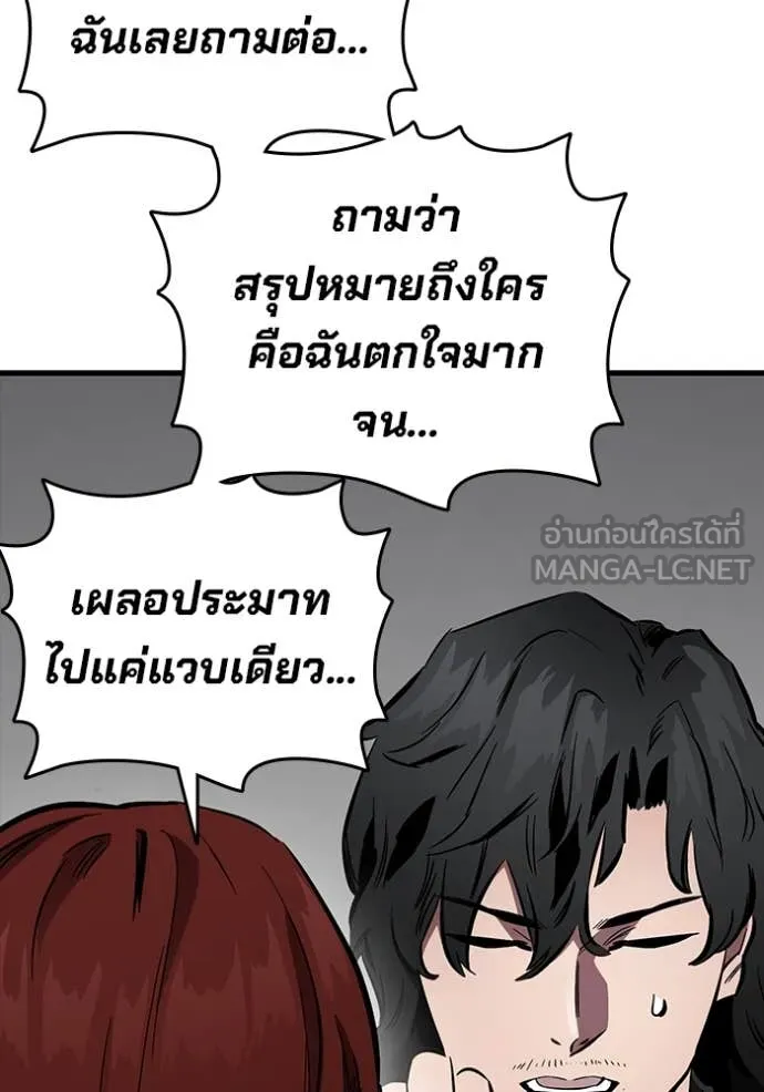 มหาสงครามคนแกร่ง ตอนที่ 42 รูปที่ 119