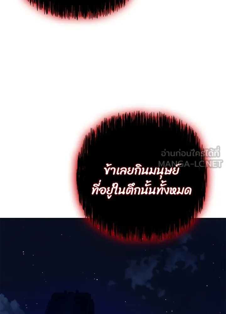 คืนแห่งโทแกบี ตอนที่ 27 รูปที่ 33