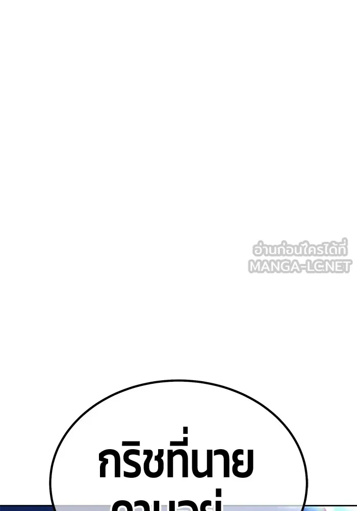 +99 ท่อนไม้พร้อมบวก ตอนที่ 41 ผู้เข้าชิง (1) รูปที่ 213