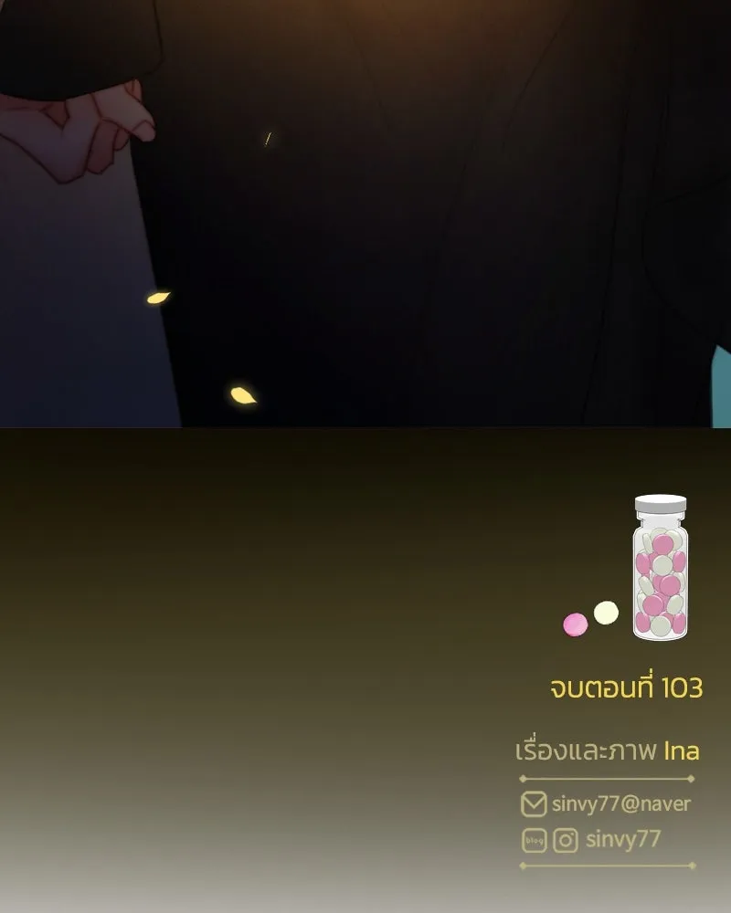 เซเรน่า ตอนที่ 103 รูปที่ 137