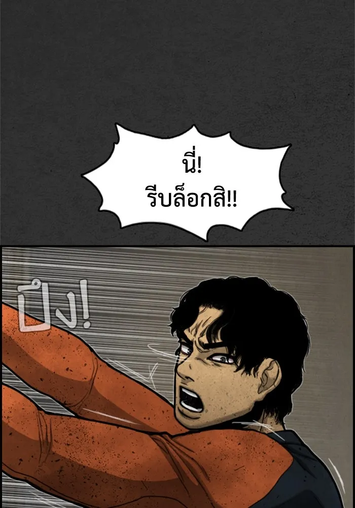 ตกศพสยอง ตอนที่ 11 รูปที่ 41