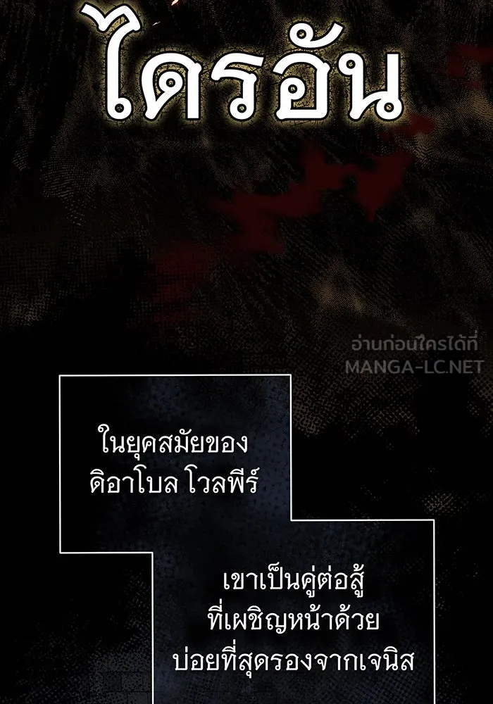 จอมเวทเกิดใหม่ในรอบ 66666 ปี ตอนที่ 104 รูปที่ 12