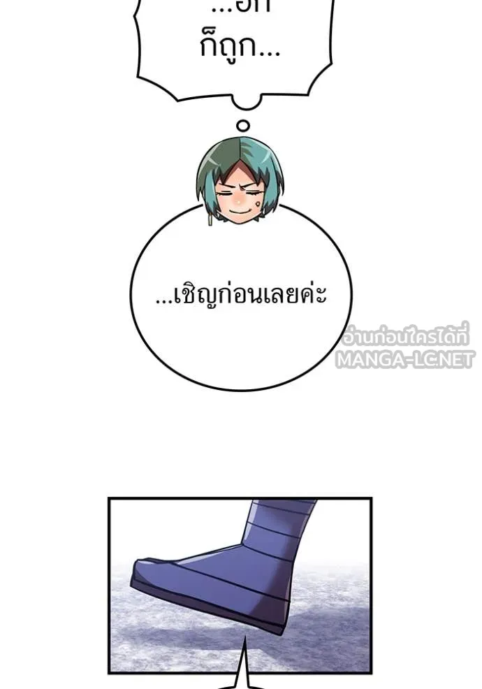 เพลเยอร์เลือดเทวะ ตอนที่ 87 รูปที่ 67