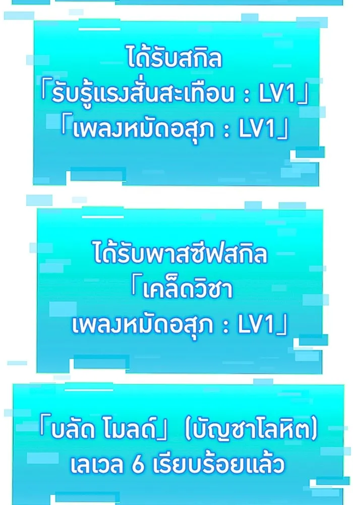 เพลเยอร์เลือดเทวะ ตอนที่ 13 ราคาของความล้มเหลว รูปที่ 61