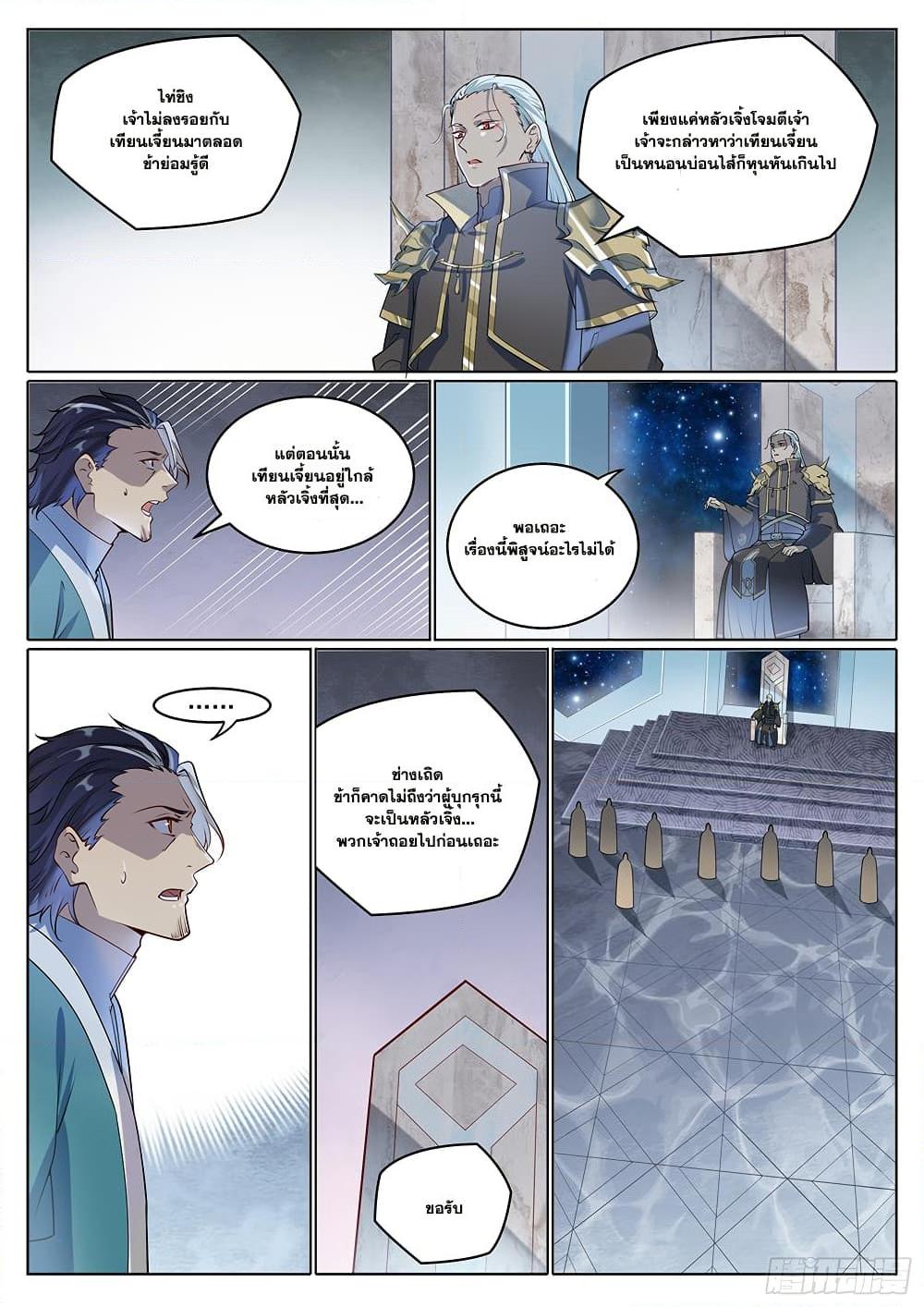 Manga-lc-com อ่านมังงะ อ่านการ์ตูน ออนไลน์ ฟรี Bailian Chengshen ตอนที่ 1 2 3 4 5 6 7 8 9 10 11 12 13 14 ฟรี ไม่มีโฆษณา Manga-lc - อ่าน มังงะ อ่าน การ์ตูน ออนไลน์ อ่านมังงะ ฟรี