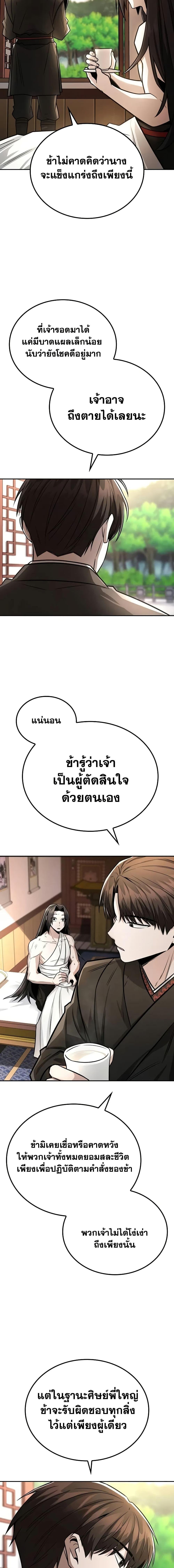 Manga-lc-com อ่านมังงะ อ่านการ์ตูน ออนไลน์ ฟรี Mount Hua Sect’s Genius Phantom Swordsman ตอนที่ 1 2 3 4 5 6 7 8 9 10 11 12 13 14 ฟรี ไม่มีโฆษณา Manga-lc - อ่าน มังงะ อ่าน การ์ตูน ออนไลน์ อ่านมังงะ ฟรี