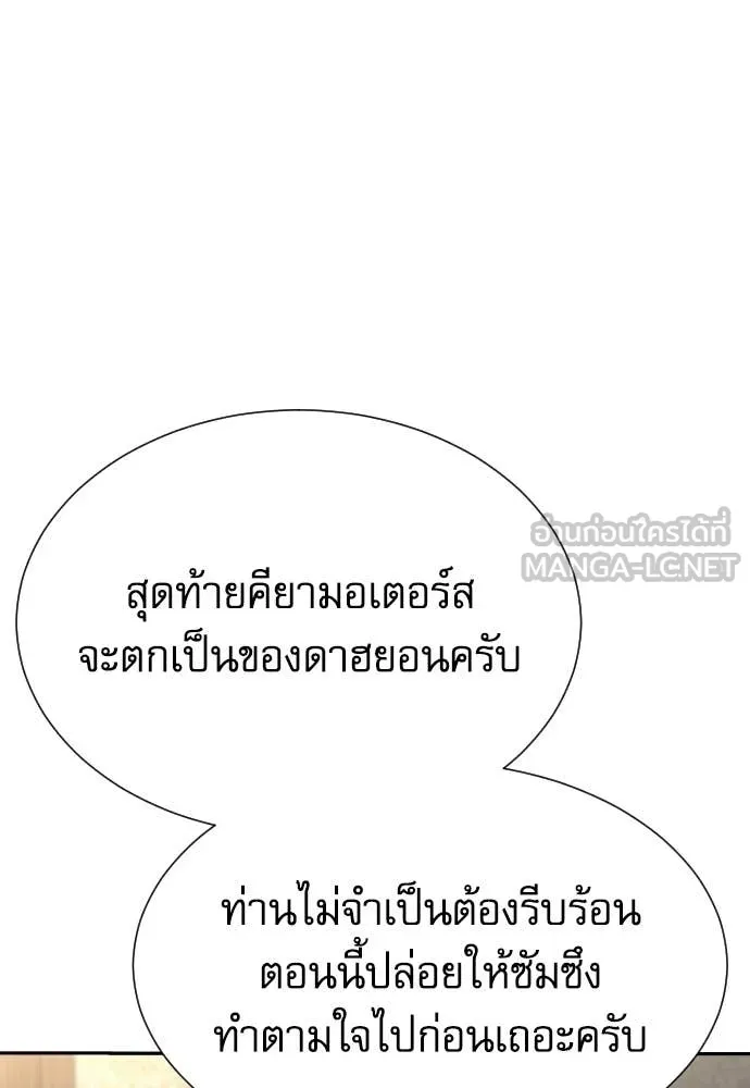 หลานอัจฉริยะ ตอนที่ 77 รูปที่ 34