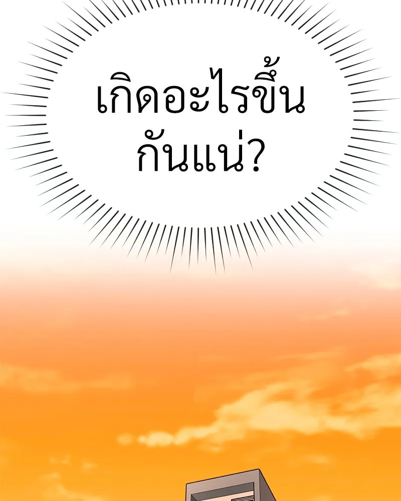 Level One Dreamersbrผู้ชนะรักนี้ต้องเป็น ตอนที่ 38 รูปที่ 35