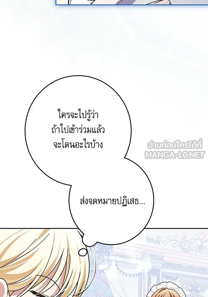 ครอบครัวตัวร้ายปล่อยฉันไปเถอะ ตอนที่ 75 รูปที่ 36