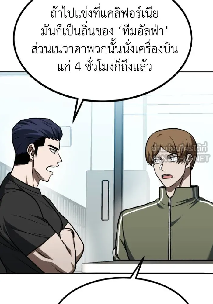 ราชาแห่งอ็อกทากอน ตอนที่ 107 รูปที่ 48