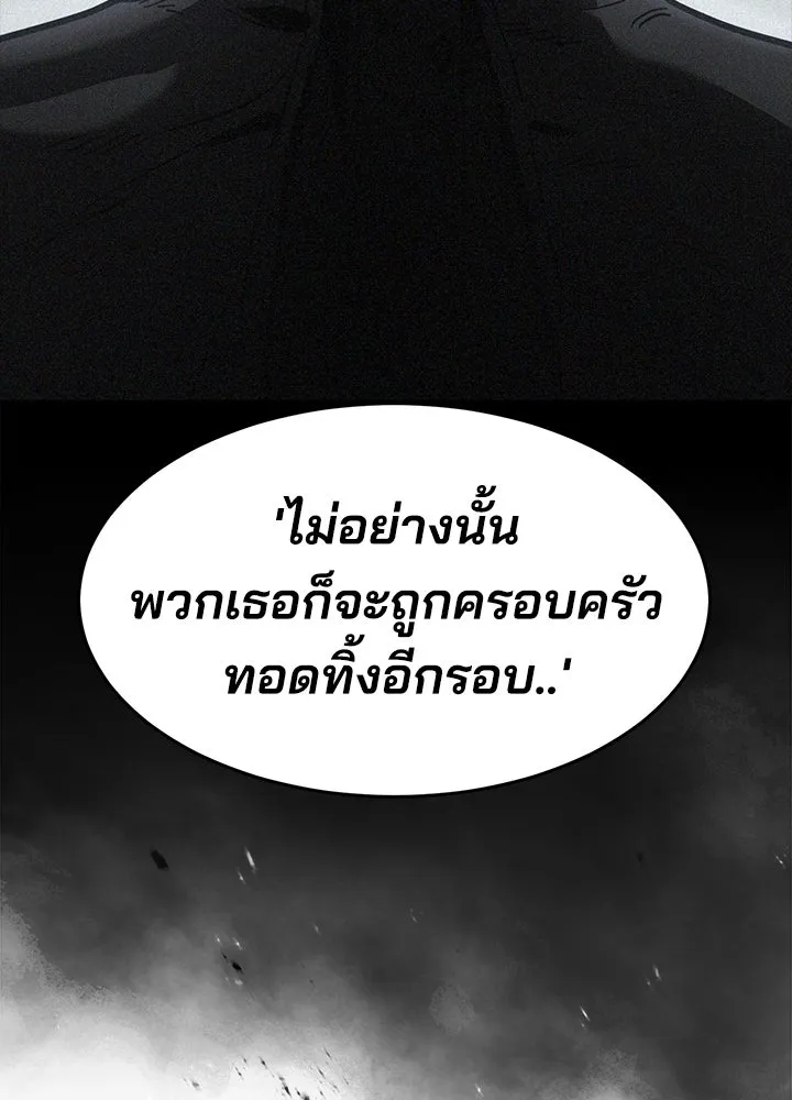 กฎเหล็กบ้านสายลับ ตอนที่ 24 รูปที่ 59