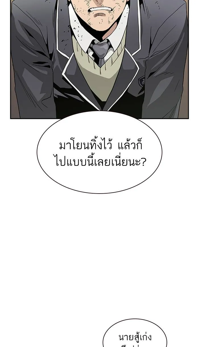 To not die ตอนที่ 6 รูปที่ 7