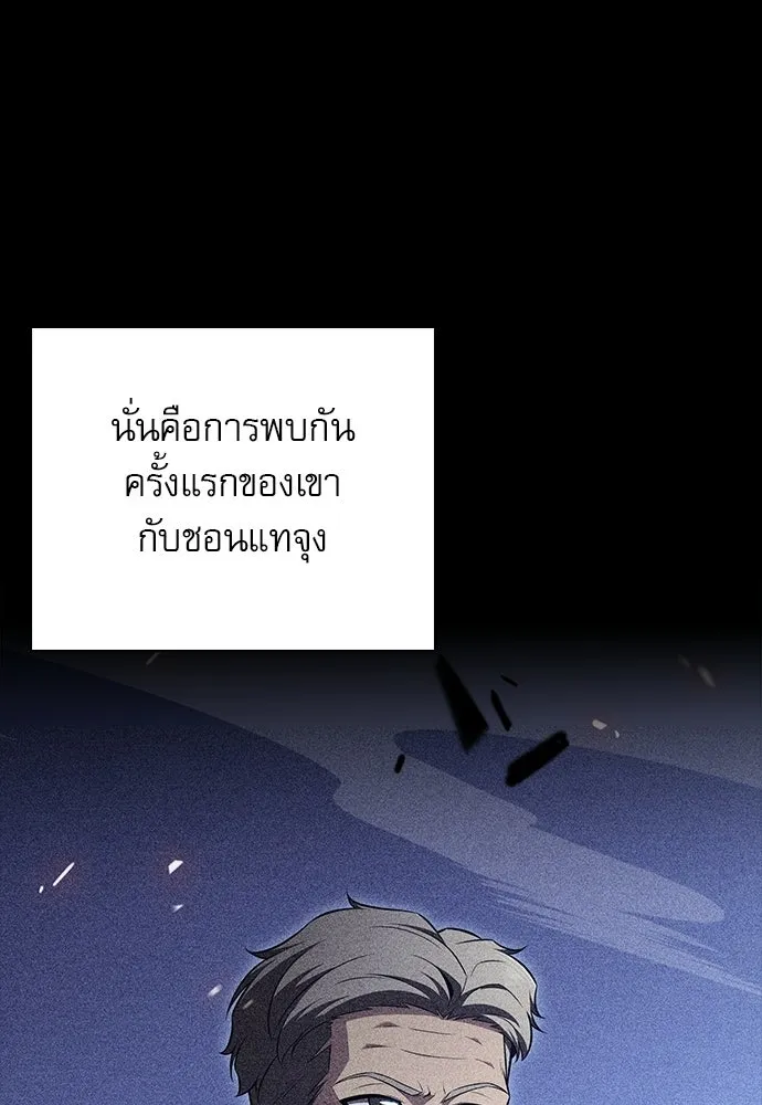 ครัวผู้กล้าท้าให้ชิม ตอนที่ 65 รูปที่ 191