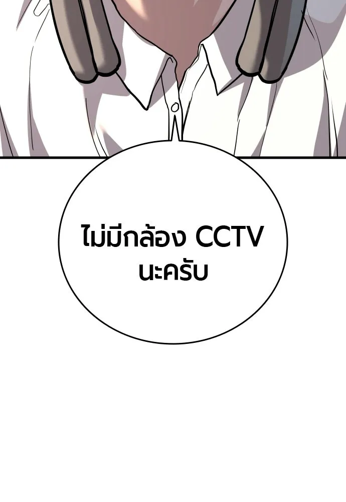 มือพิพากษา ตอนที่ 53 รูปที่ 70