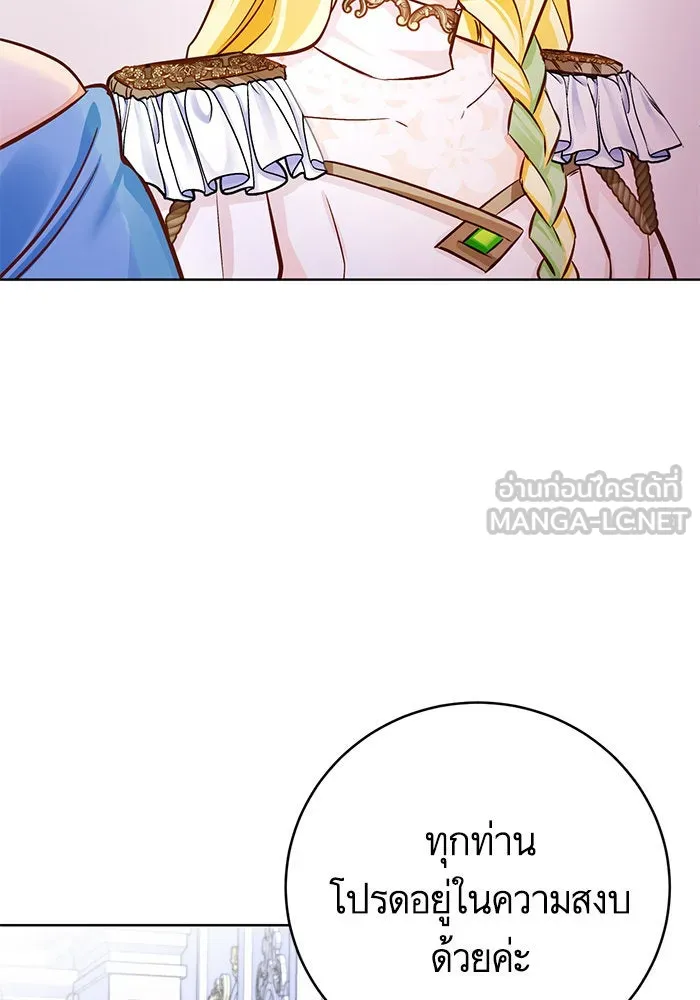 บุตรีดยุกขอไม่แต่งงานbrกับหนุ่มในฝัน ตอนที่ 57 รูปที่ 60