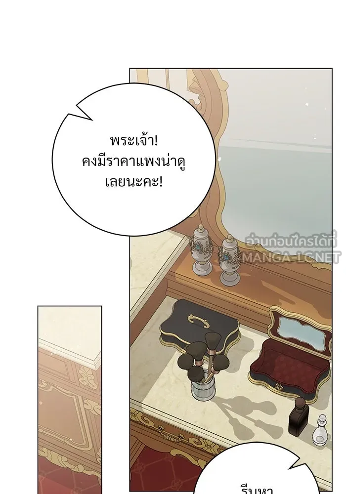 แด่ชู้รักของสามี ตอนที่ 19 รูปที่ 99