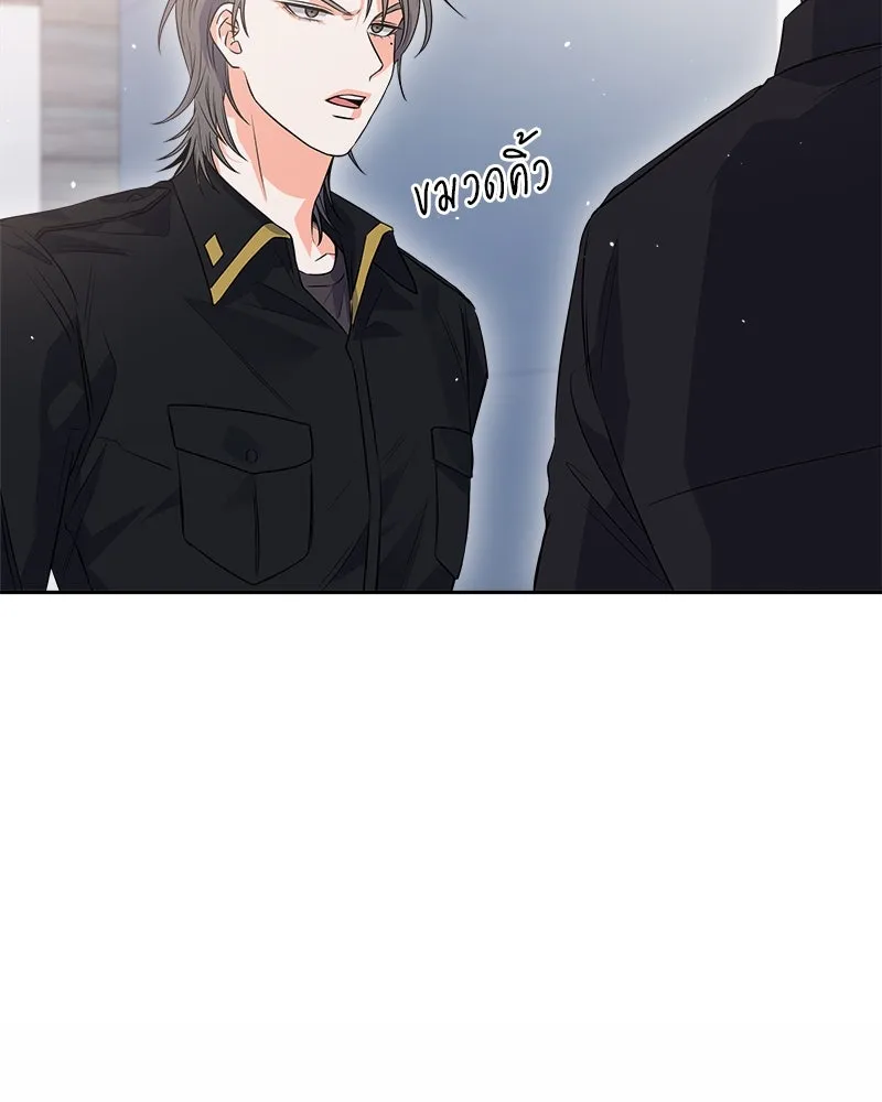 แด่ความเกลียดชัง ตอนที่ 8 รูปที่ 113