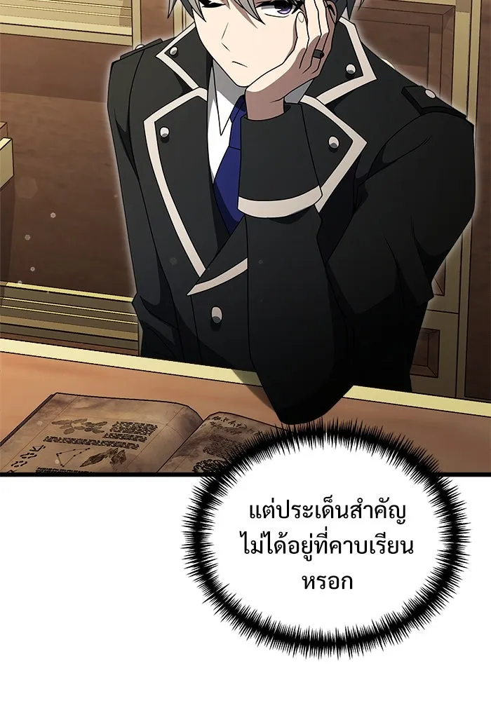 อัศวินดำล่าท้าเวลา ตอนที่ 52 รูปที่ 139