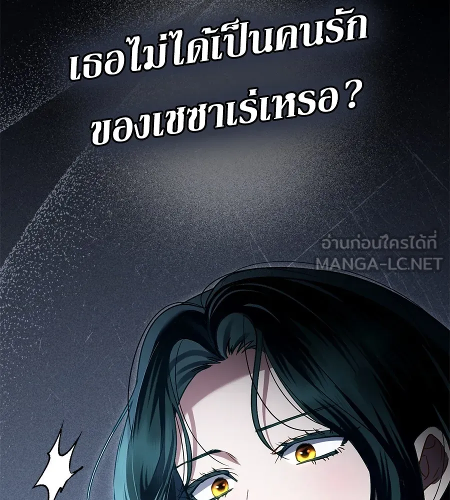 เล่ห์รักชนชั้นสูง ตอนที่ 23 รูปที่ 72