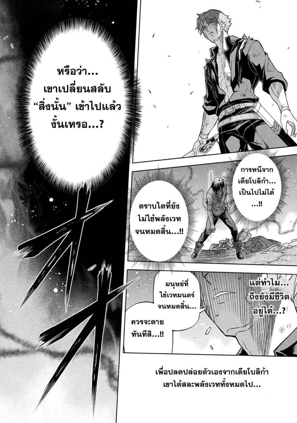 Drawing_ Saikyou Mangaka wa Oekaki Skill de Isekai Musou Suru_ น_กวาดม_งงะผ_ไร_เท_ยมทาน ณ แดนต_างโลก ตอนที่ ตอนที่ 153 รูปที่ 9