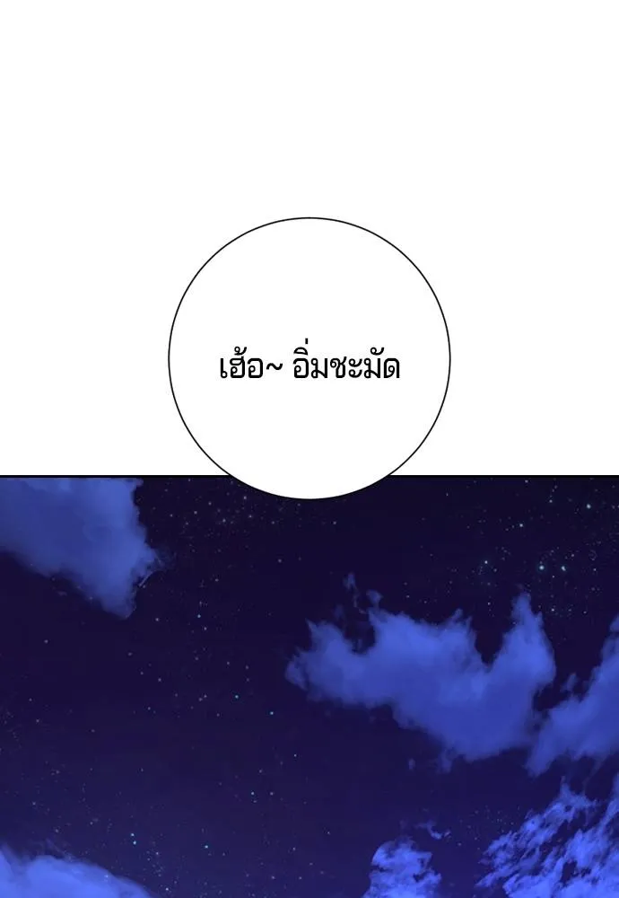 คูเซรา ตอนที่ 13 รูปที่ 98