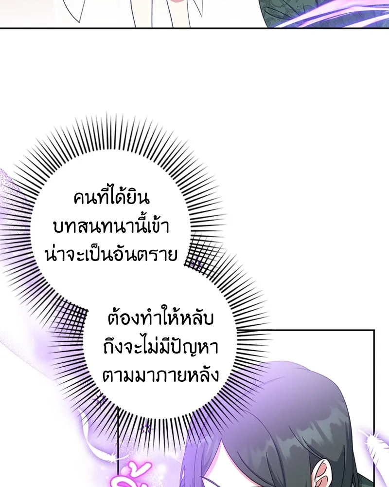 ภารกิจไล่ตามลุค บีเชล ตอนที่ 17 รูปที่ 82