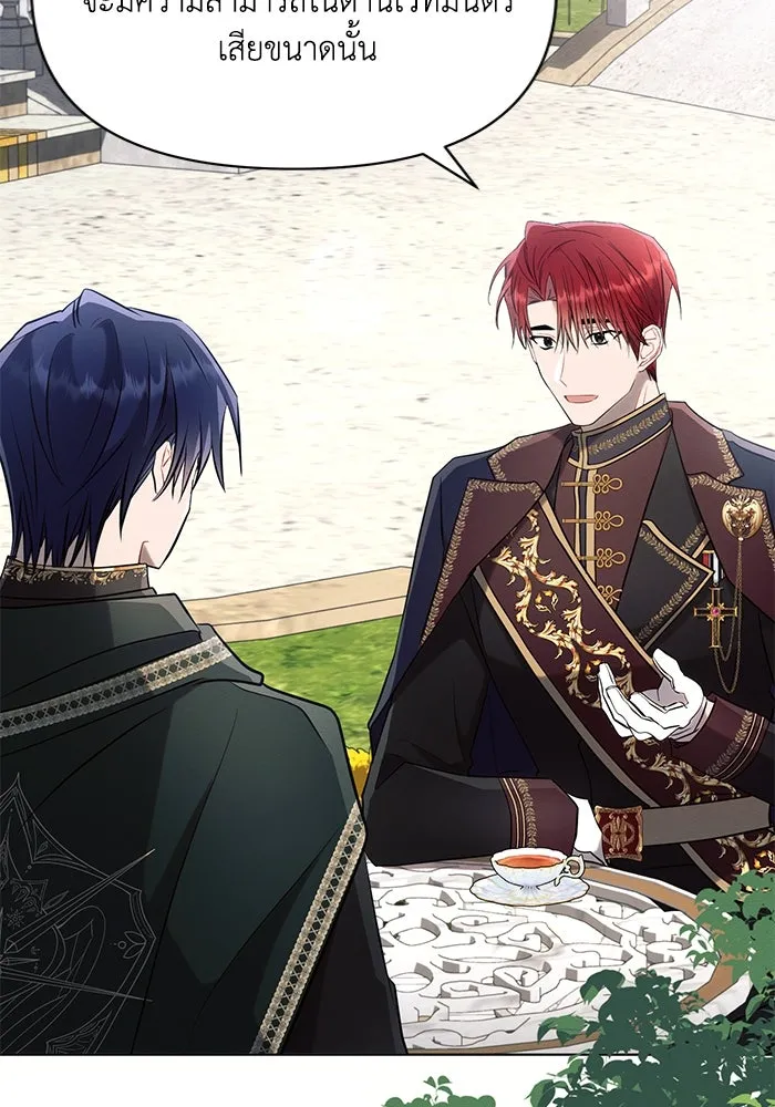 แอชสตาร์ต ตอนที่ 89 รูปที่ 73