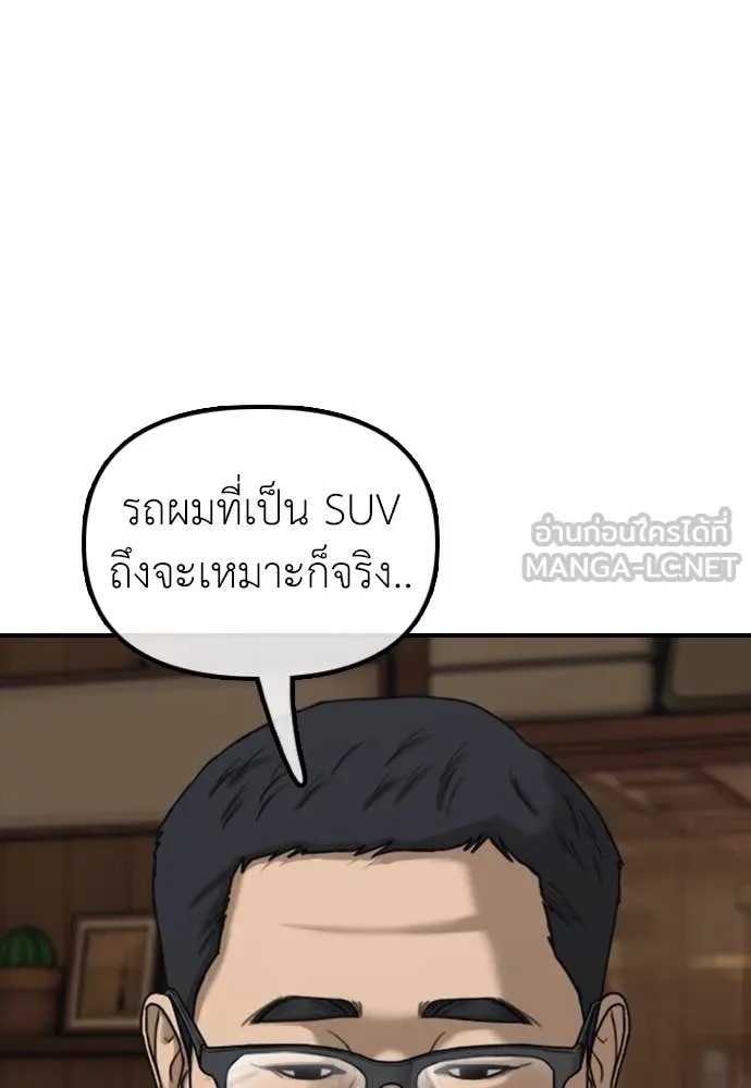 ผู้กล้าฝ่า ตอนที่ 17 รูปที่ 187