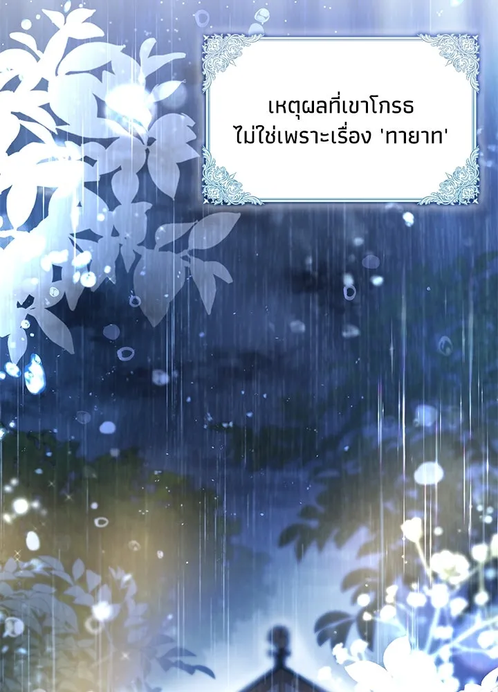 อดีตภรรยาของพระเอกหนุ่มจอมคลั่งรัก ตอนที่ 17 รูปที่ 118