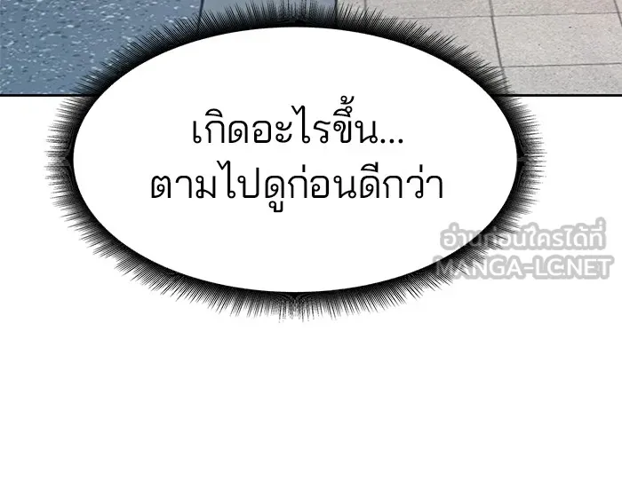 เลวฟาดเลว ตอนที่ 11 รูปที่ 111