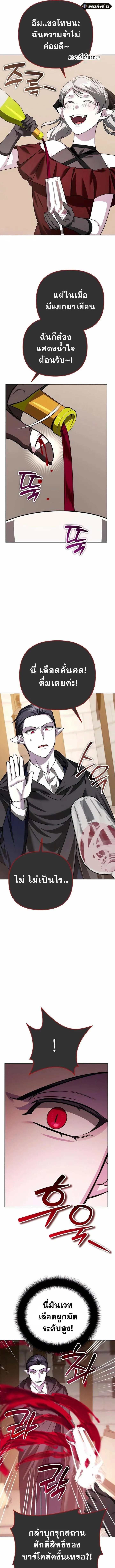 Sovereign of the Infinite Clones ร_างโคลนของฉ_นกำล_งกลายเป_นตำนาน ตอนที่ ตอนที่ 36 รูปที่ 11