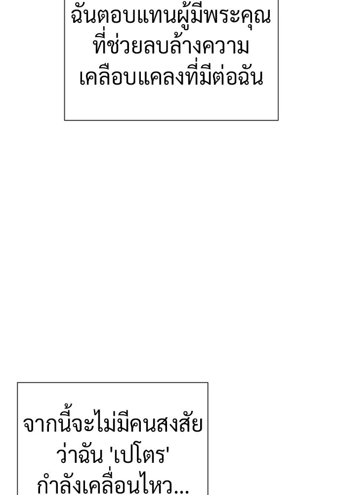 นักฆ่าย้อนวัย ตอนที่ 58 รูปที่ 56