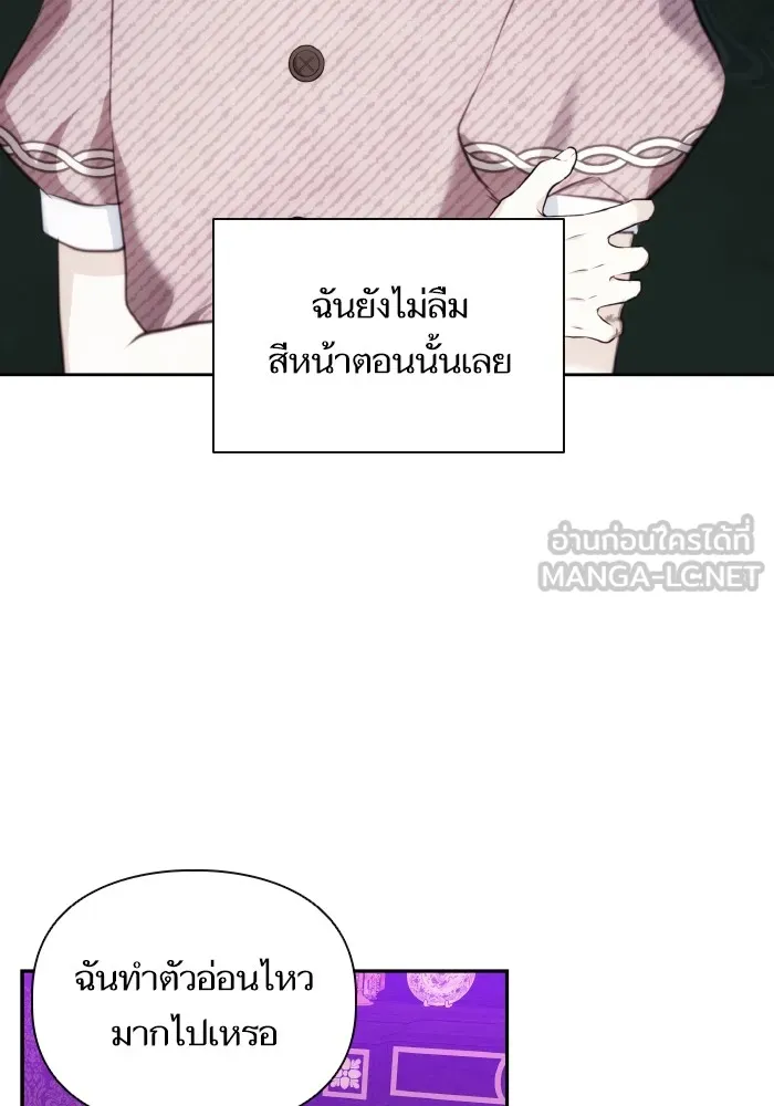 บุตรสาวของดยุกปีศาจ ตอนที่ 79 รูปที่ 54