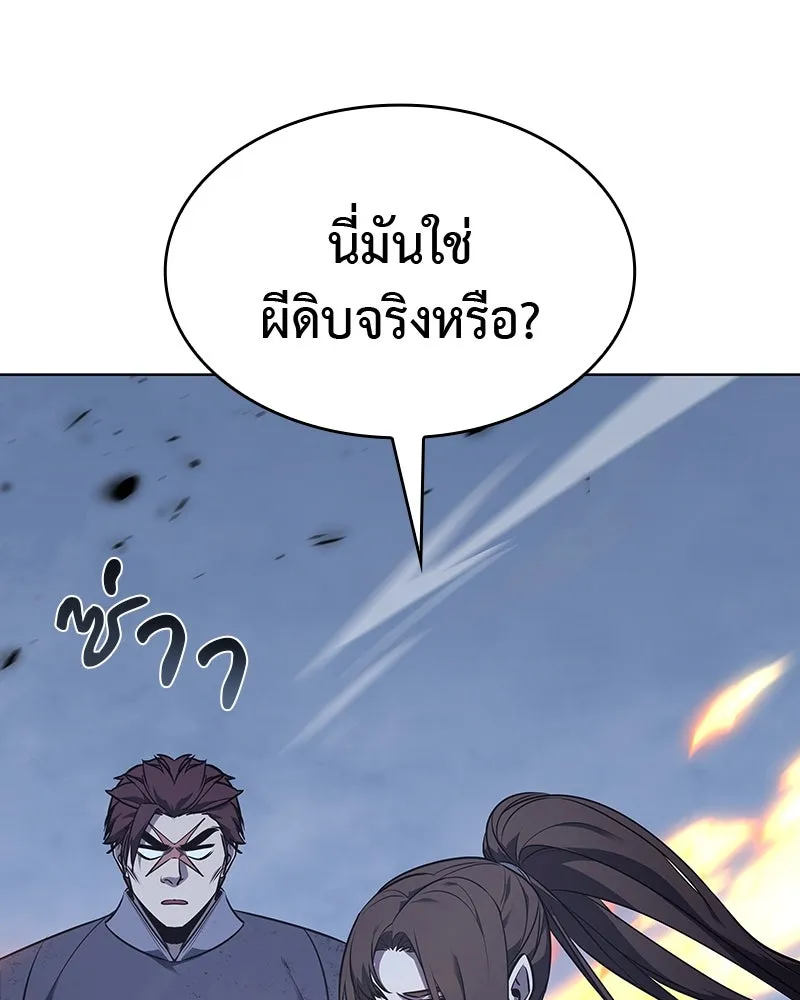 เกิดอีกทีเป็นว่าที่ประมุขลัทธิมาร ตอนที่ 52 รูปที่ 149