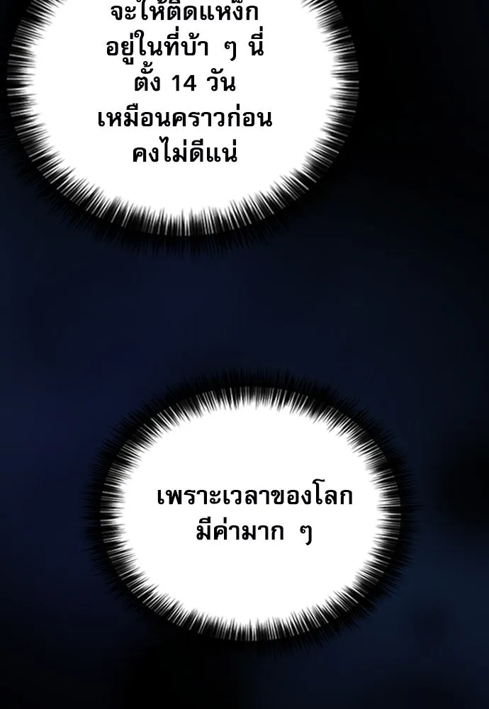 ดรูอิดแห่งสถานีโซล ตอนที่ 185 รูปที่ 95