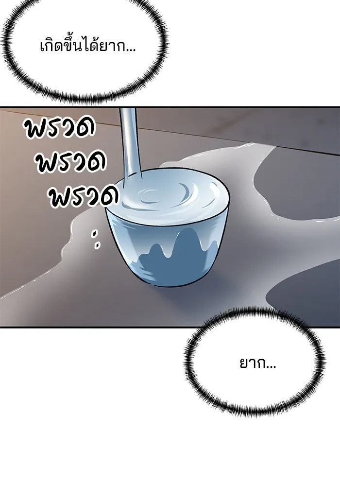 คุณปู่จอมยุทธกับหลานสาวสุดแกร่ง ตอนที่ 32 รูปที่ 41