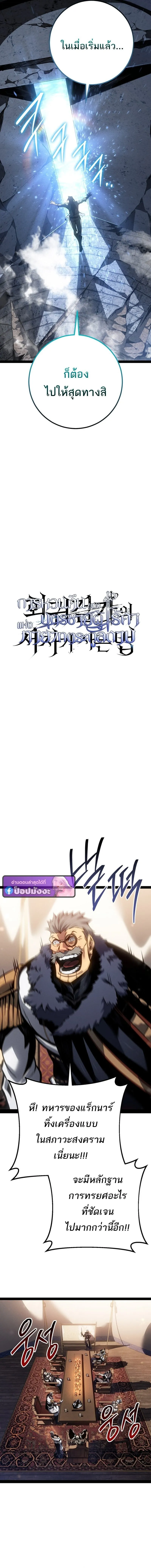 Regressing as the Reincarnated Bastard of the Sword Clan ตอนที่ ตอนที่ 81 รูปที่ 13