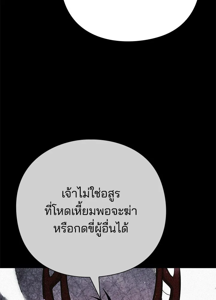 คืนแห่งโทแกบี ตอนที่ 128 รูปที่ 7