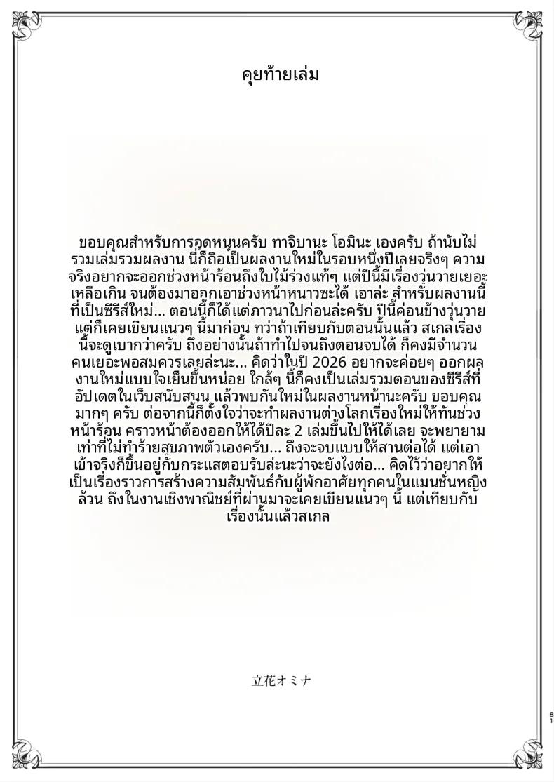 Doujin-Lc- อ่าน โดจิน มังฮวา เกาหลี ญี่ปุ่น จีน แปลไทย ชายคนเดียวในหอพักหญิง (Tachibana Omina) ตอนที่ 1 2 3 4 5 6 7 8 9 10 11 12 13 14 ฟรี ไม่มีโฆษณา อ่าน โดจิน Manhwa เกาหลี ญี่ปุ่น จีน เรามีครบ คัดมาให้เน้นๆ โดจิน 18+ รับประกันความฟินโดย  Doujin Lc